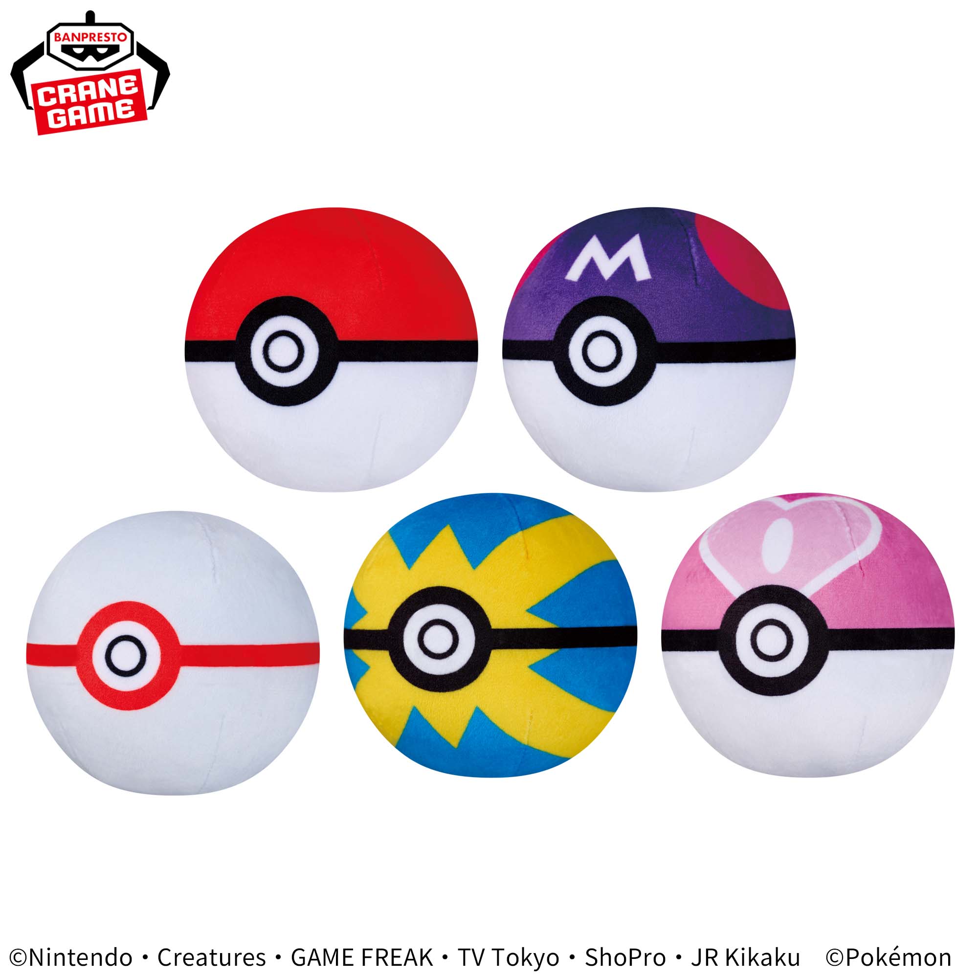 ポケットモンスター ぬいぐるみ～モンスターボールコレクション～vol.5