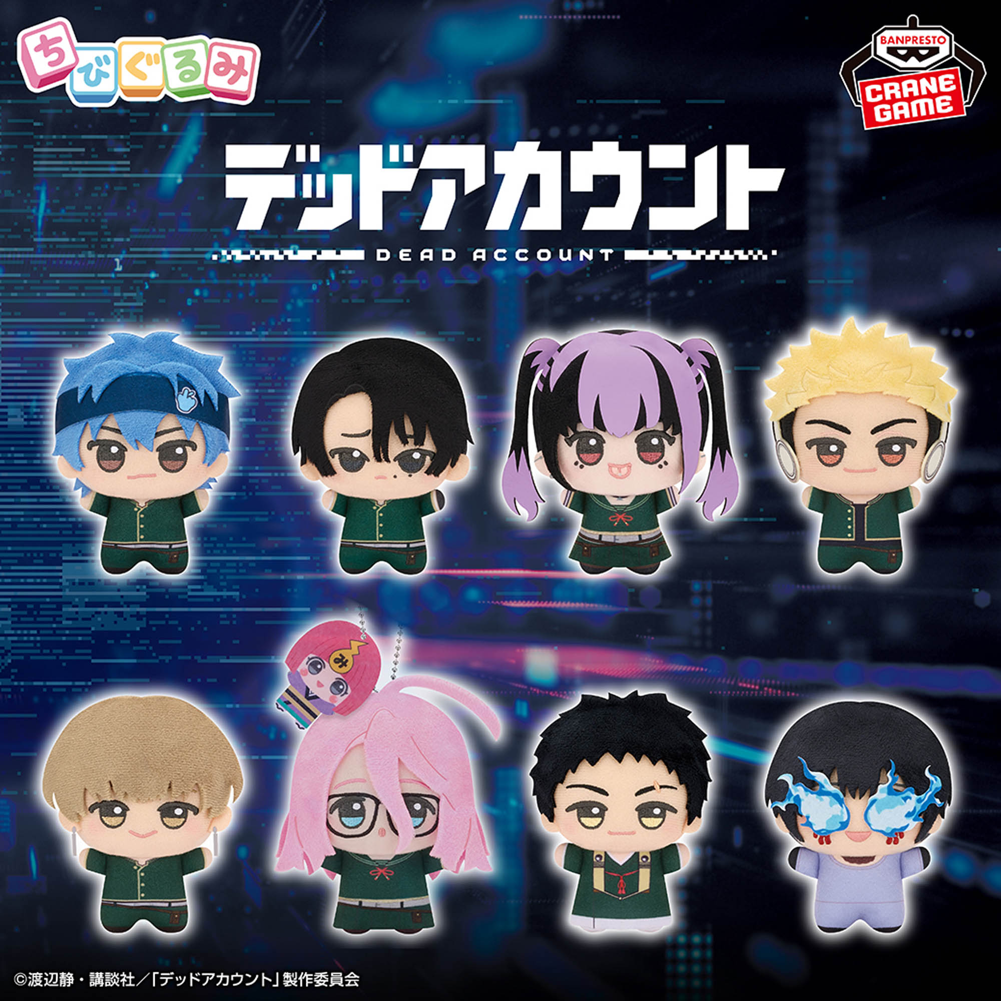 デート・ア・ライブ 時崎狂三-Happy Birthday Present-フィギュア