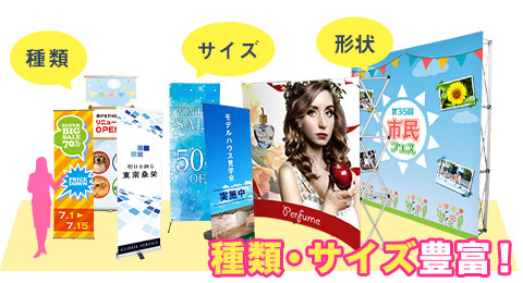展示会・説明会に最適バナースタンド｜バナーモール