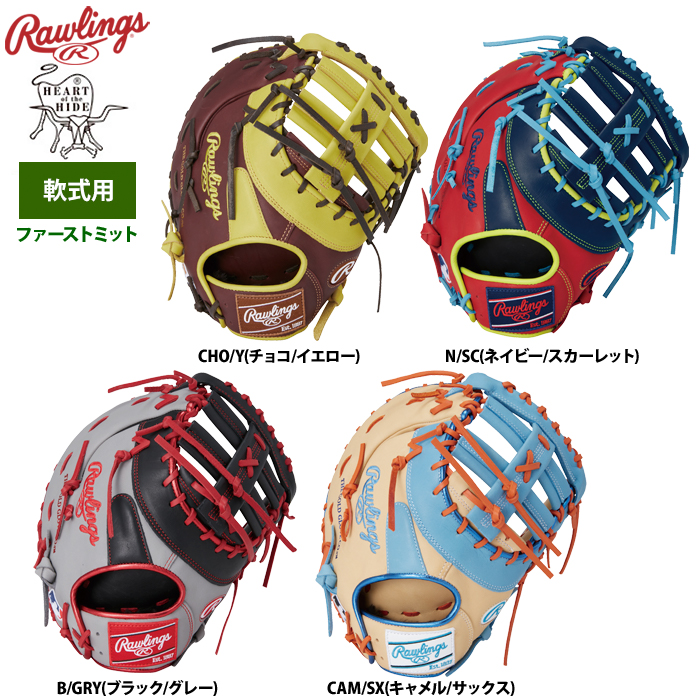 ローリングス 軟式 ファーストミット 一塁手用 HOH MLB カラーシンク