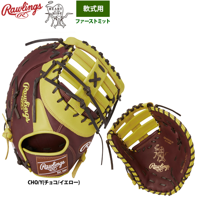 ローリングス 軟式 ファーストミット 一塁手用 HOH MLB カラーシンク