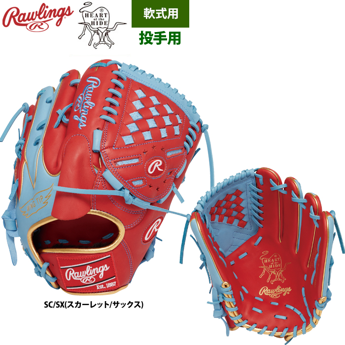 ローリングス 軟式グラブ 投手ピッチャー用 HOH MLB カラーシンク