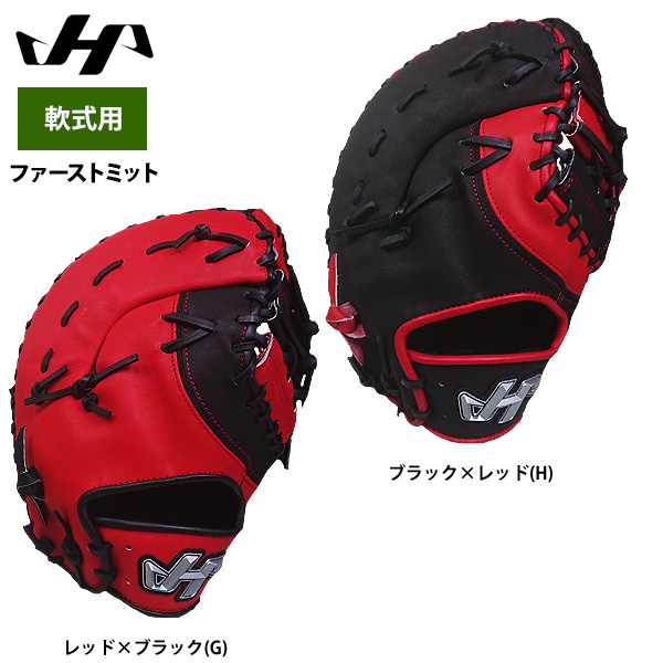 即日出荷 ハタケヤマ 野球 軟式 ファーストミット 一塁手用 限定 PRO