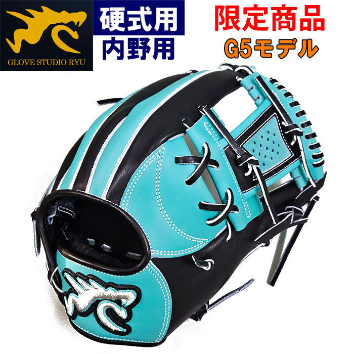 RYU 軟式内野手用グラブ 限定品・新品未使用 【公式通販】