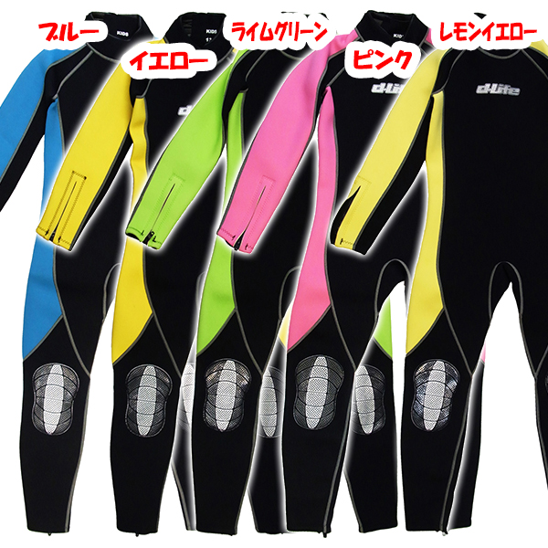 ウエットスーツ｜dlife｜デライフ｜スキューバダイビング