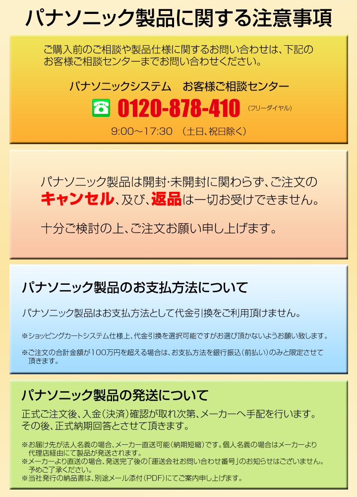 WJ-PC200UX】 Panasonic アイプロ i-PRO PoE給電機能付 同軸-LAN