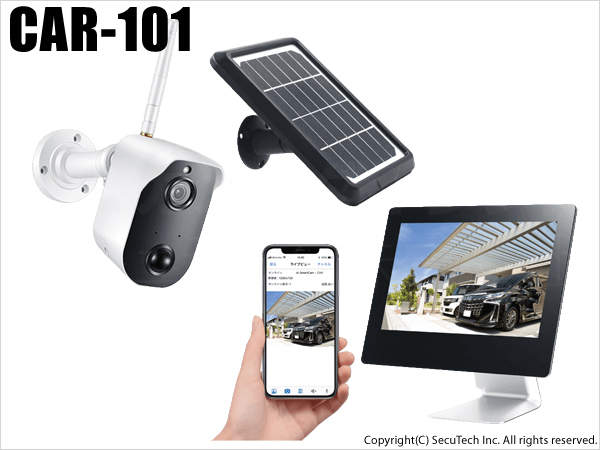 CAR-101】ソーラーバッテリー無線カメラ ＆モニターセット （代引不可