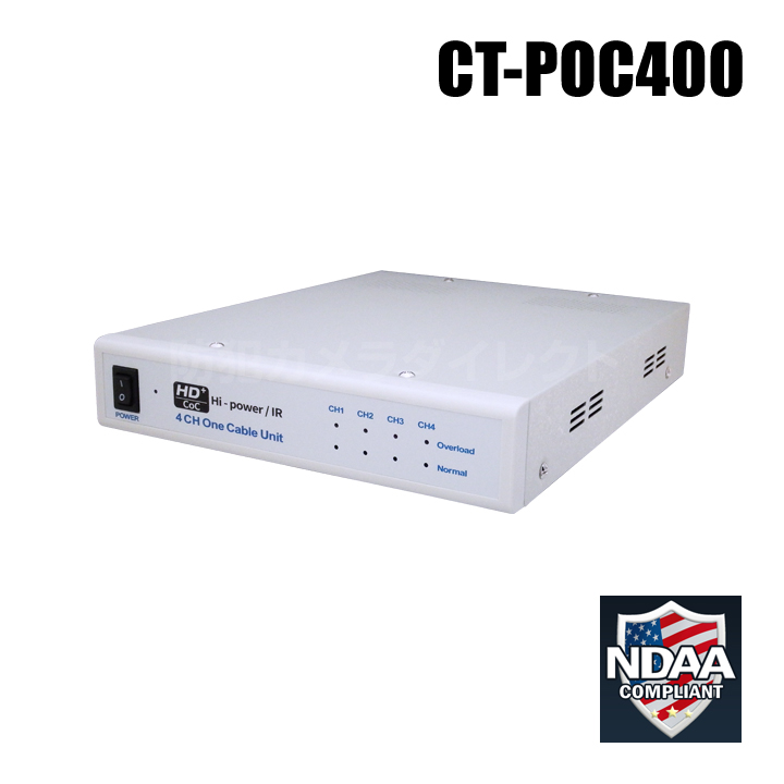 CT-POC400】CoC対応 電源重畳ワンケーブル AHD4台用 電源ユニット 防犯