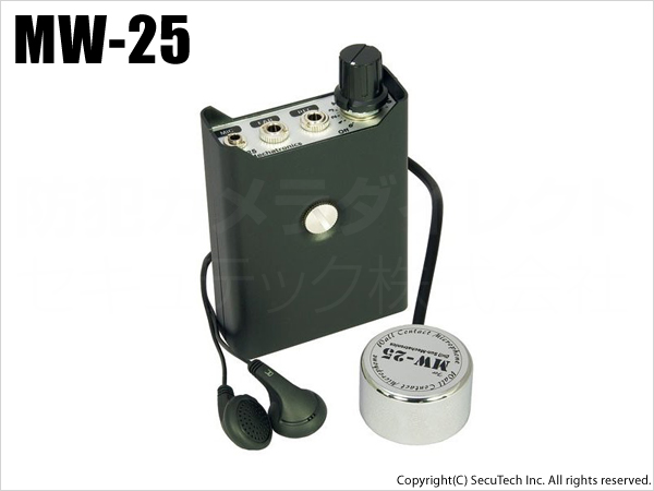 MW-25】コンクリートマイク（代引不可・返品不可）