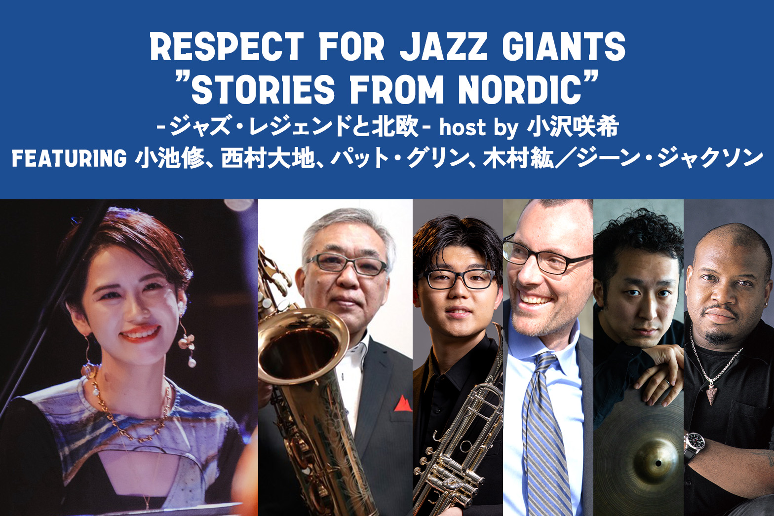 Respect for Jazz Giants “Stories from Nordic” – ジャズ・レジェンド