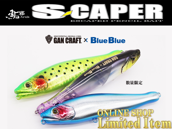 エスケイパー | コラボレーション商品 | 製品 | BlueBlue -ブルー