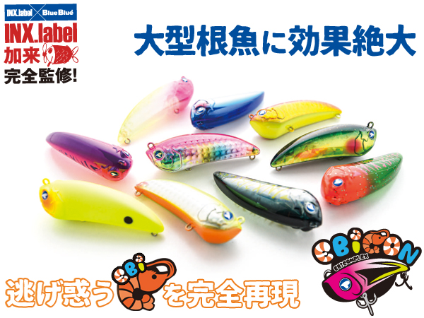 エビコン60S | エビコン | ルアー | 製品 | BlueBlue -ブルーブルー