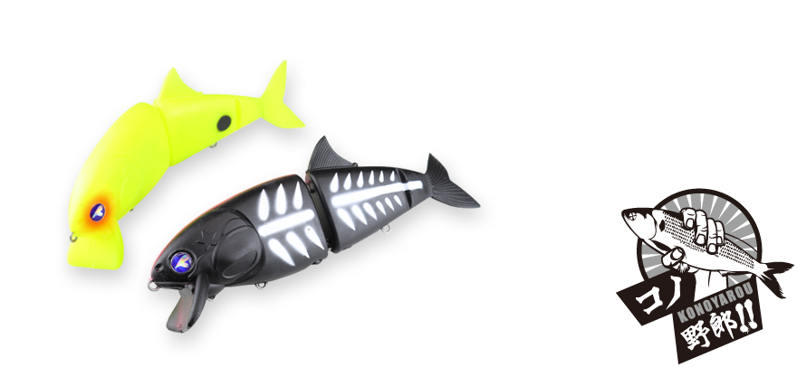 コノヤロウ製品 | BlueBlue -ブルーブルー株式会社-