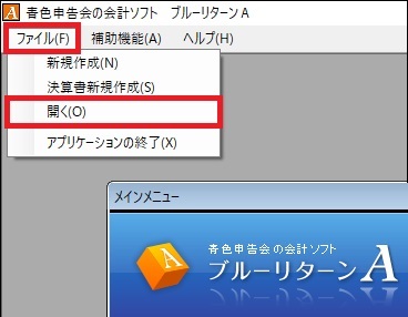 ブルーリターンA ご利用の皆様へ