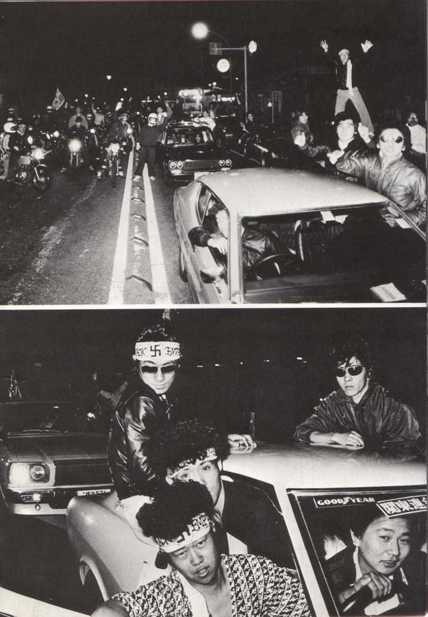 写真集 ONE NIGHT CARNIVAL 止められるか 俺たちを | ブラック