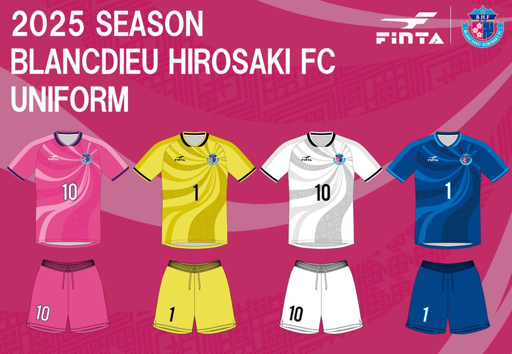 2025シーズン ユニフォームデザイン決定のお知らせ | ブランデュー弘前