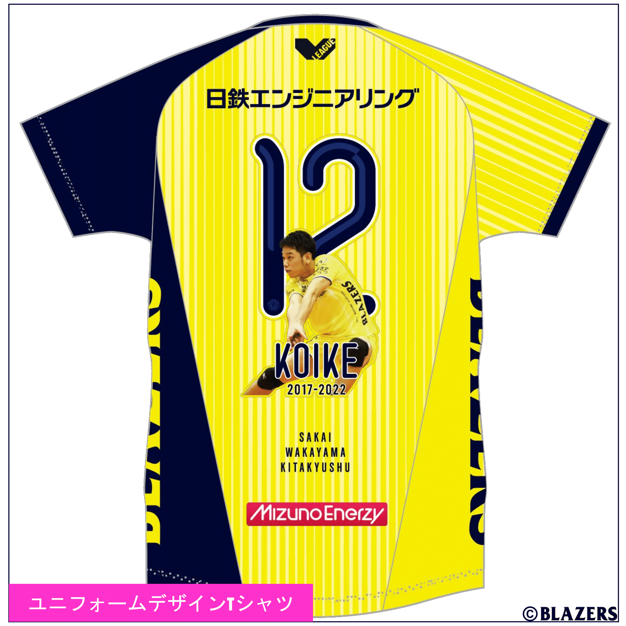 日本製鉄堺ブレイザーズ公式ページ(大阪、堺のバレーボールチーム)