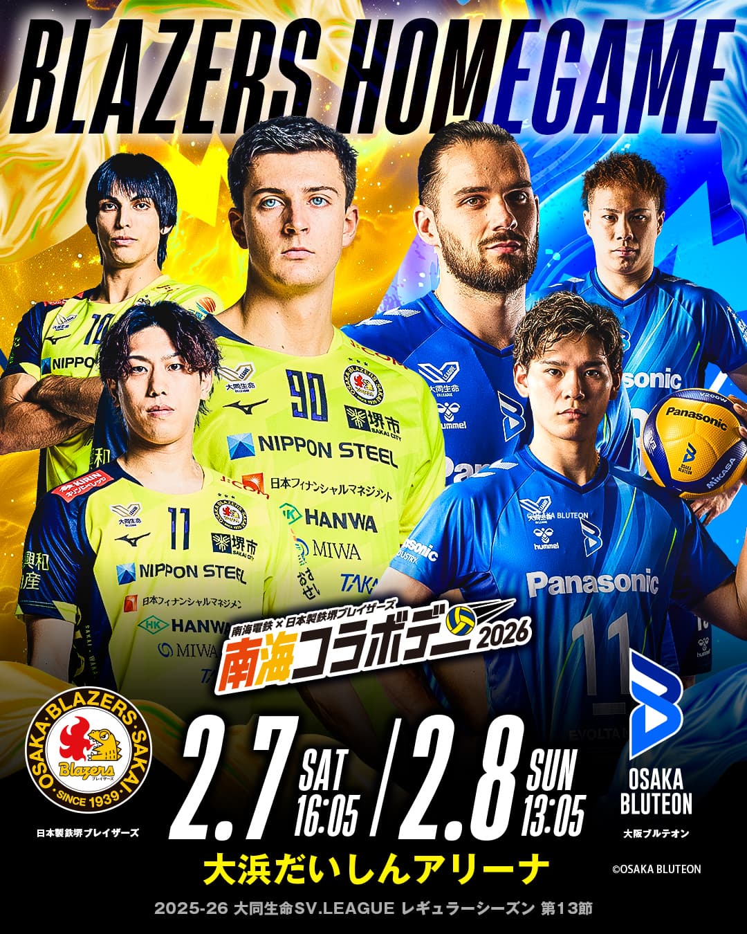 日本製鉄堺ブレイザーズ