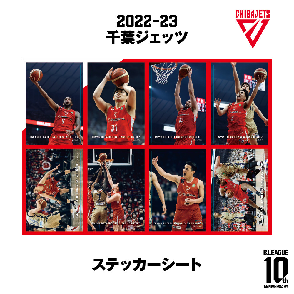 日本生命 B.LEAGUE FINAL 2022-23 HISTORY 千葉ジェッツ】ステッカー