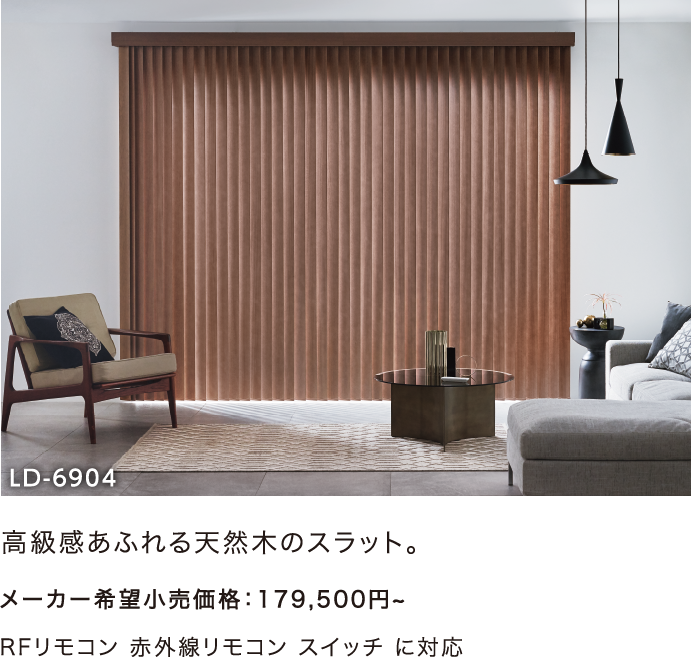 タチカワブラインド