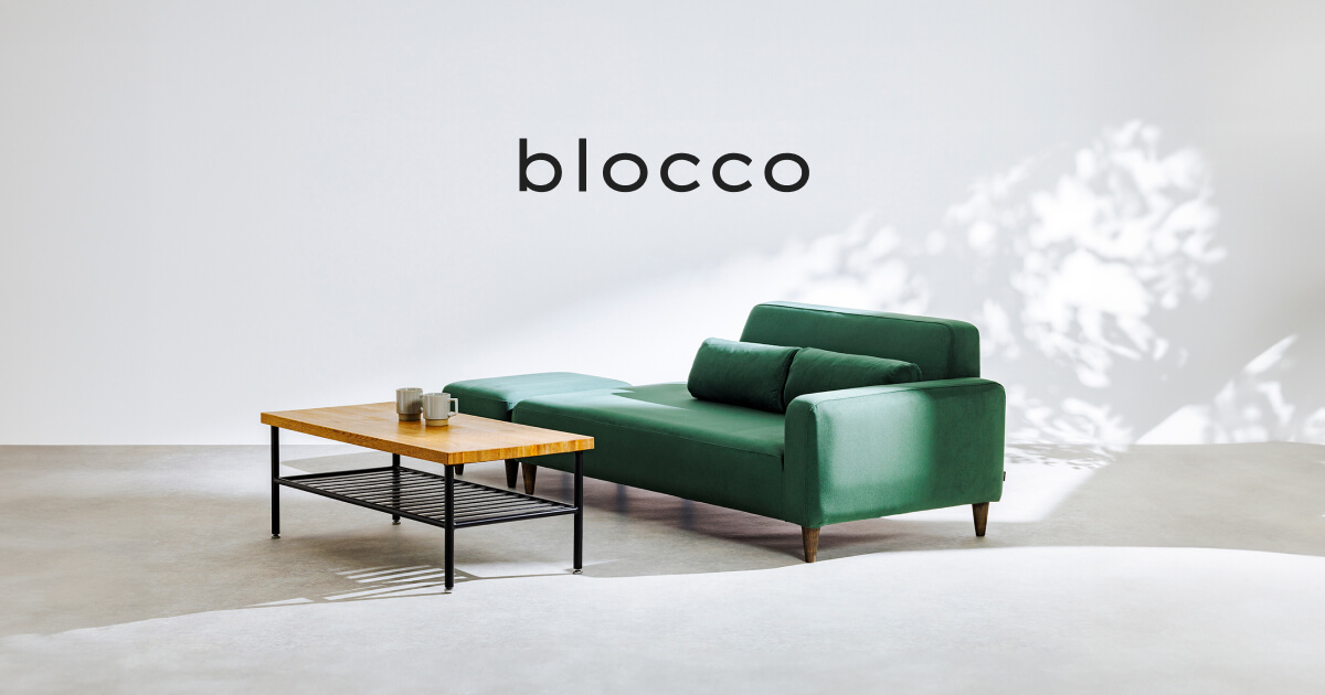 LEON レオン 3人掛け｜札幌・青山のオーダーソファ blocco（ブロッコ）