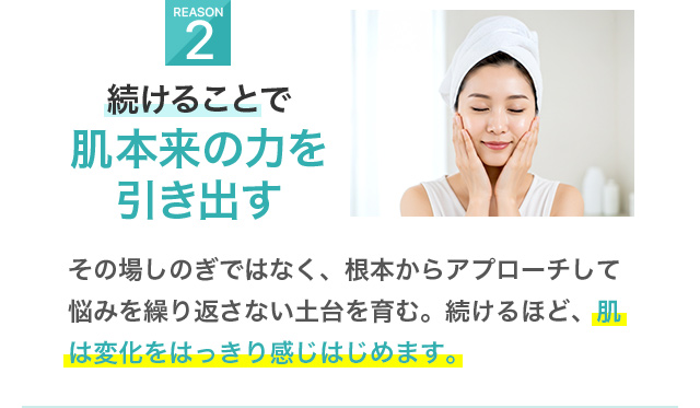 定期便prime | スキンケア化粧品・サイエンスコスメのビーグレン（b.glen）