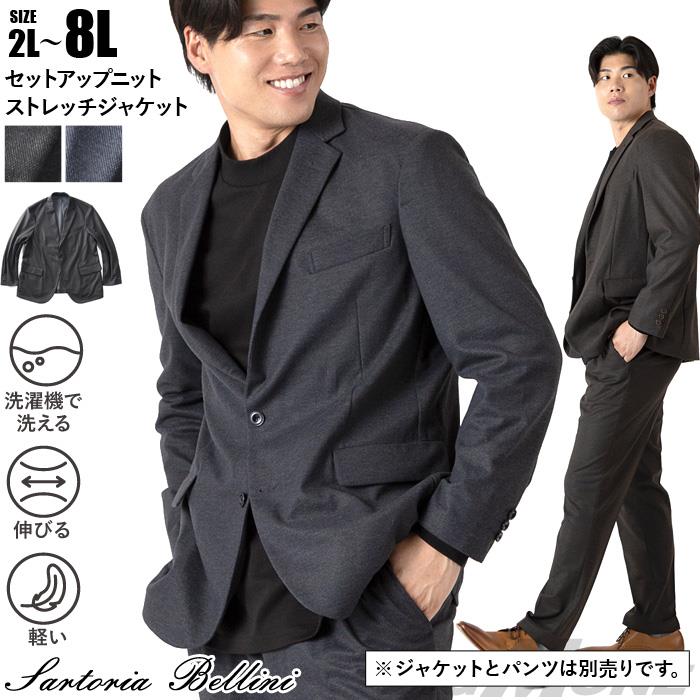 大きいサイズのメンズ服 ビッグエムワンのジャケット特集ページです。