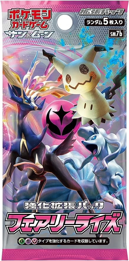 ポケモンカードゲーム サン&ムーン 強化拡張パック フェアリーライズ
