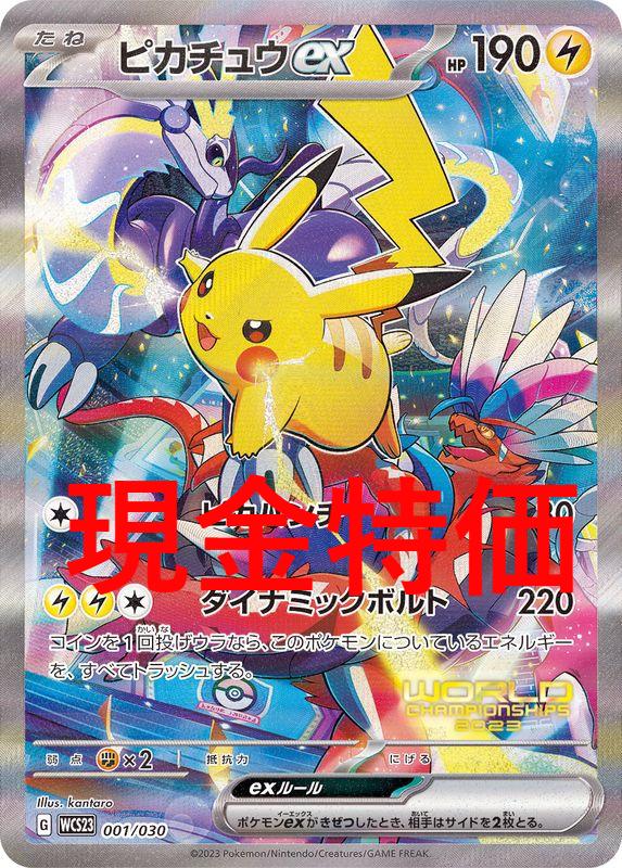 2025 ポケモン スタートデッキ100 ピカチュウex sar PSA10 2025