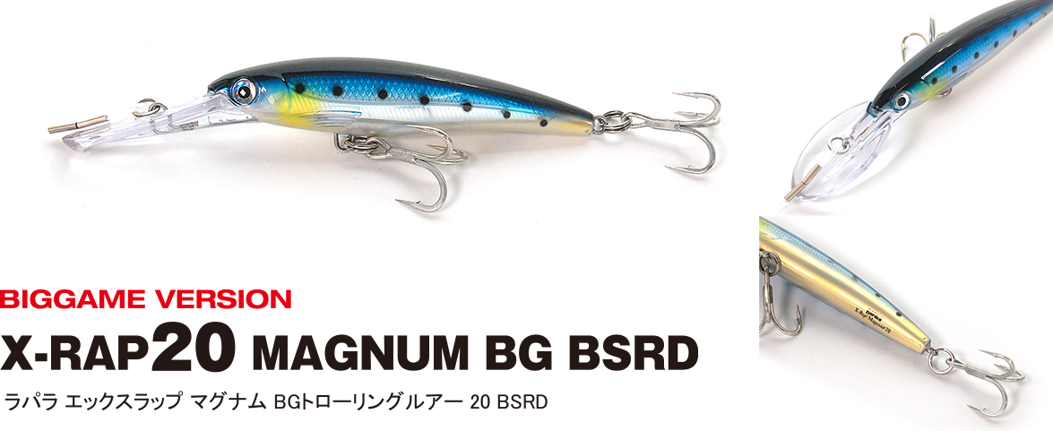 ラパラ Xラップ マグナム 20 14cm 46g 新品3個 ラパラ X-rapマグナム