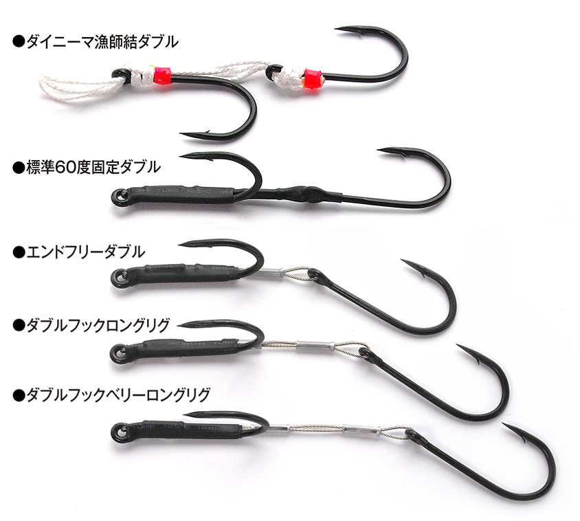 ジョーブフック JOBU リーダー付フック ダブルフック【ビッグゲーム