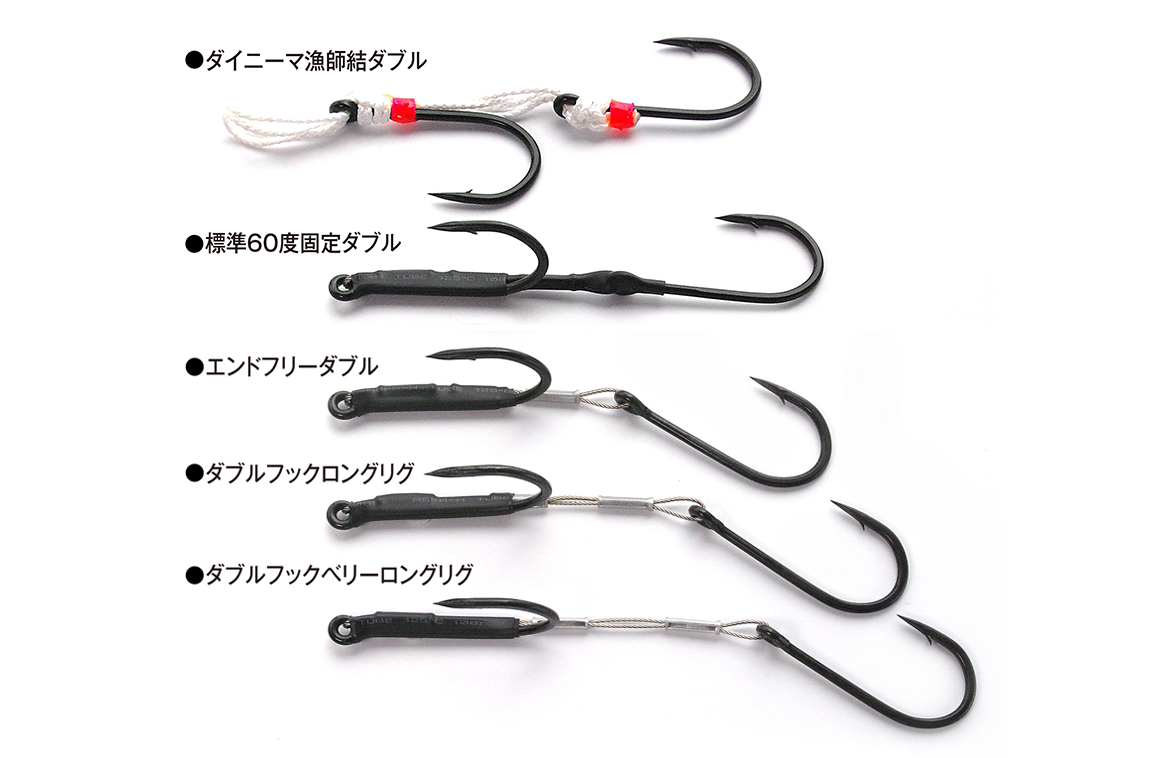 ジョーブフック JOBU リーダー付フック ダブルフック【ビッグゲーム