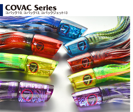 ルアー トローリングルアー【ビッグゲームルアーズ】カジキ・キハダ