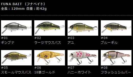 ヤバイブランド フナベイト イマカツやノリーズなどの釣具販売なら