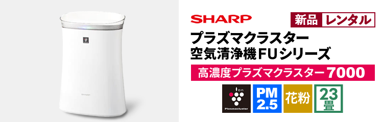 美研-biken-空気洗浄機レンタル | 【PM2.5・花粉・ウイルス対策に