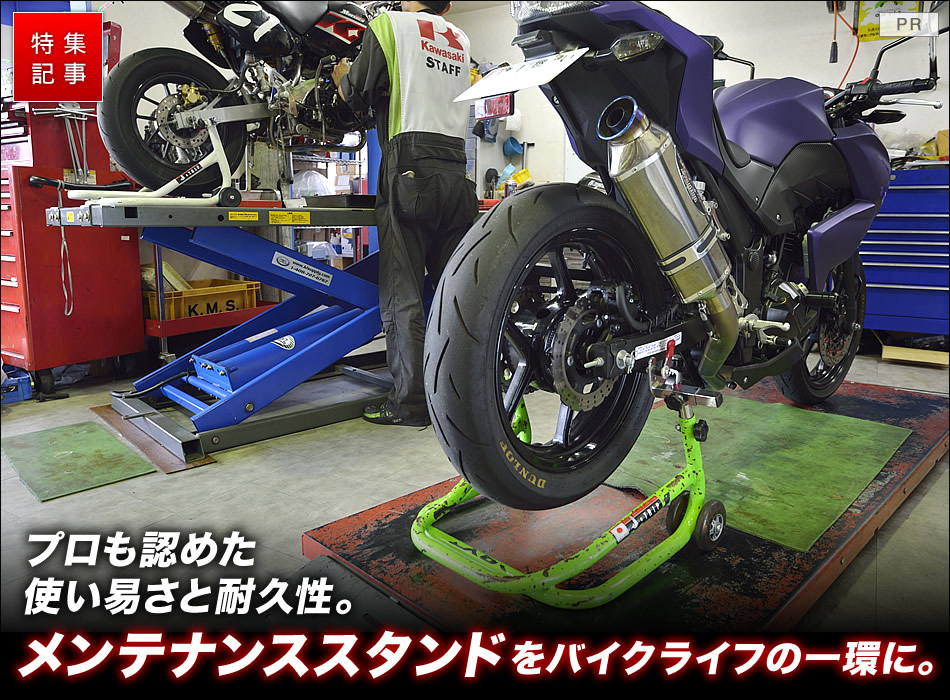 プロに聞く使用インプレ！Ninja250やZRX1200などにはJ-TRIPがオススメ