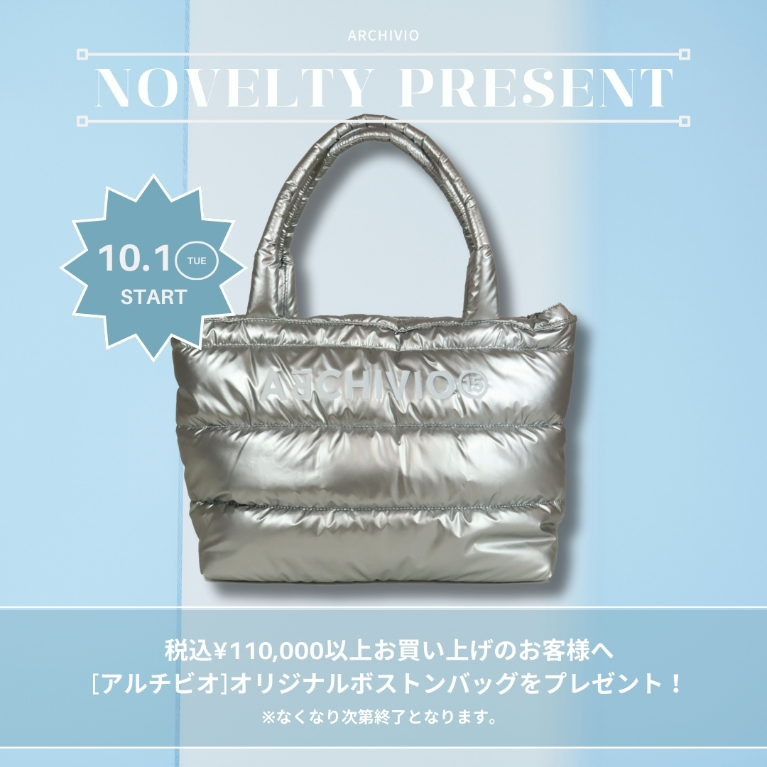 15周年】10月ノベルティフェアのお知らせ | アルチビオのニュース