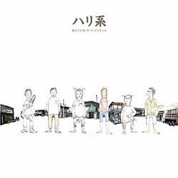 森英治「働きマン オリジナル・サウンドトラック」 | VPCD-81584