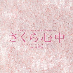 森英治「働きマン オリジナル・サウンドトラック」 | VPCD-81584