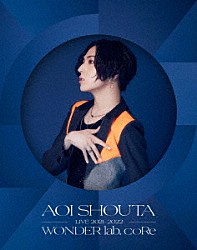 蒼井翔太 SHOWTA.時代の名曲を収録したベストアルバム発売決定