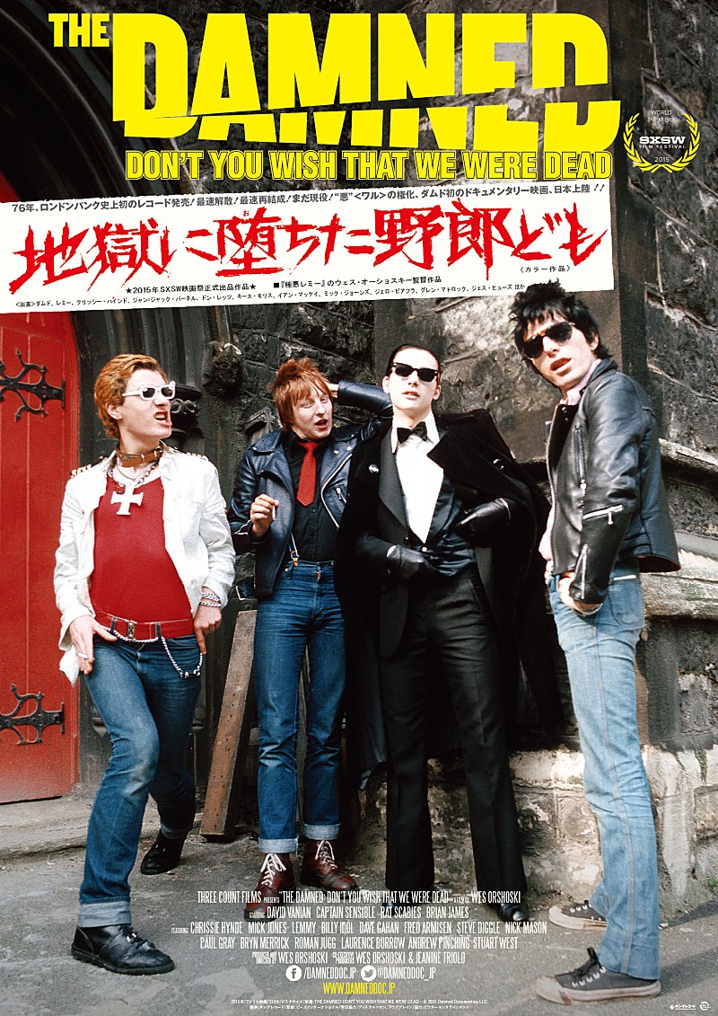 デビュー40周年を迎えたダムド、希少な日本盤LPを再現した紙ジャケ仕様