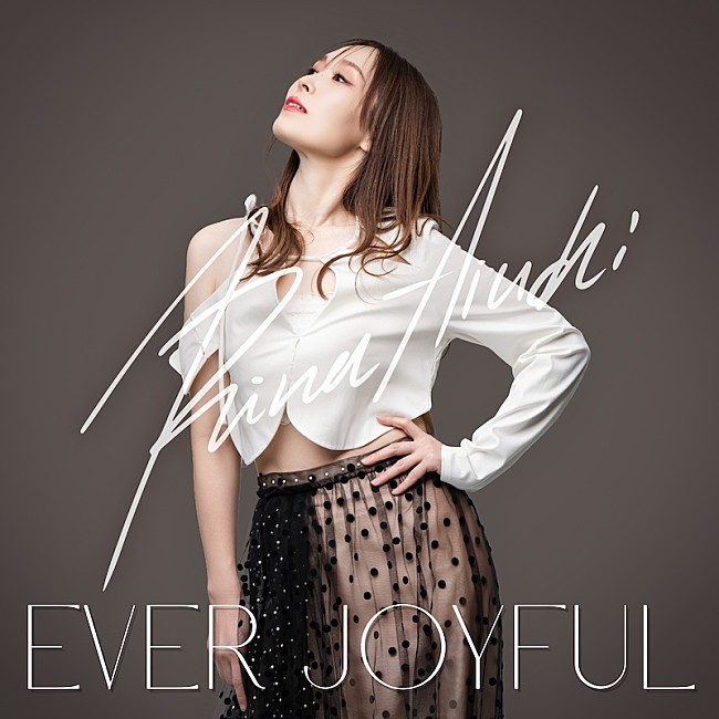 愛内里菜、デビュー25周年記念フルアルバム『EVER JOYFUL』リリース