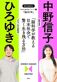ひろゆきの対談連載、電子書籍3冊を同時発売 オーディオブックも配信