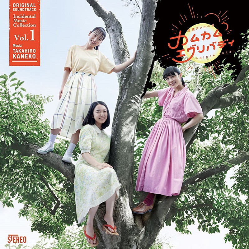 NHK連続テレビ小説『カムカムエヴリバディ』サントラが12月に2タイトル