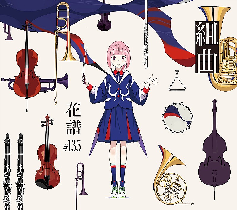 花譜、コラボ企画完結でアルバム『組曲』発売＆数量限定で先行販売へ