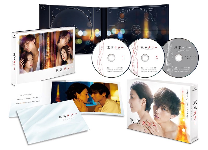 永瀬廉主演のTVドラマ『東京タワー』Blu-ray/DVD BOXの商品展開図＆PR