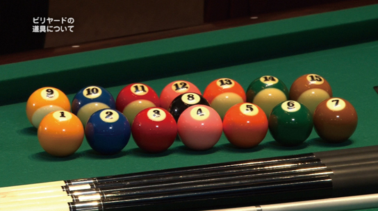 No.1 ビリヤードギアの基礎知識1 | ビリヤード総合情報サイト Web CUE'S