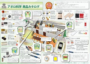 アポロ「高波動コースター」「Melight～ミーライト」速攻発送