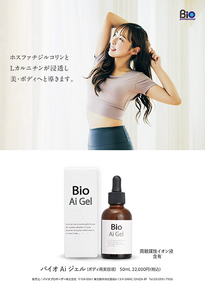 バイオプロポーザー株式会社｜おすすめ商品紹介｜ヒト羊水幹細胞培養液