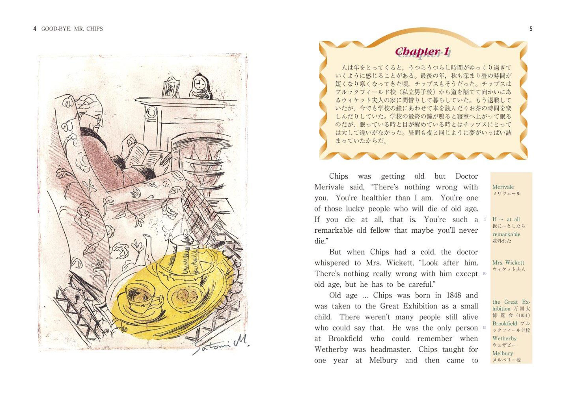 名作の泉② チップス先生、さようなら | 美誠社（英語教育図書出版）